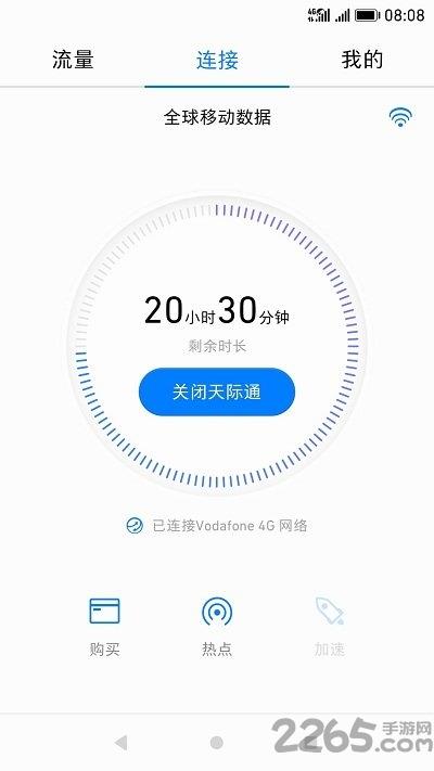 天际通root可用版本