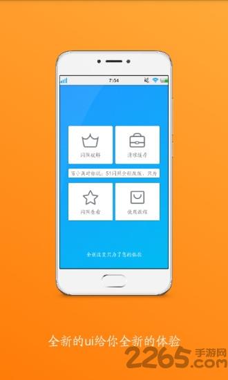 51闪照app