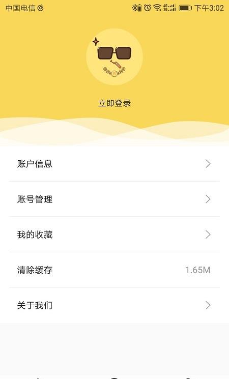 装逼神器新版