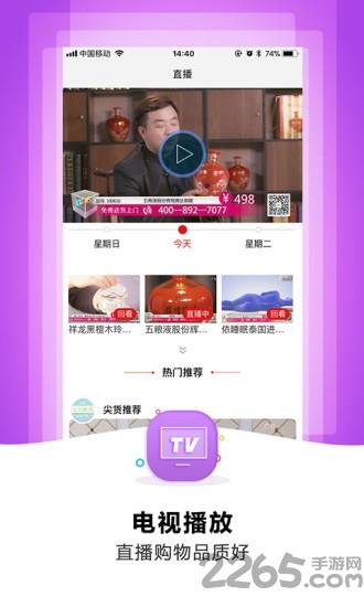 四维购物手机版