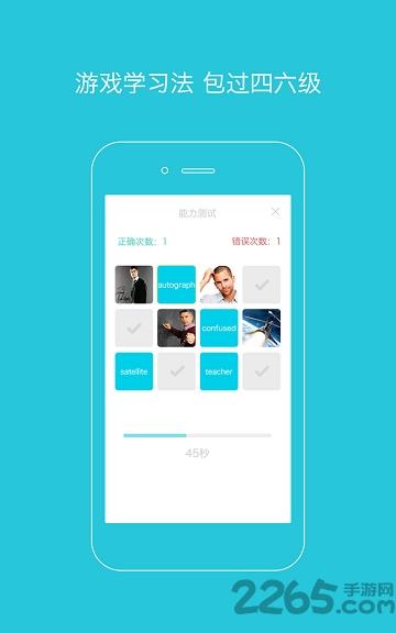 初中爽哥英语app