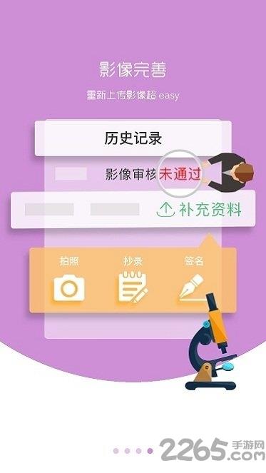 中国人寿荆楚e点通