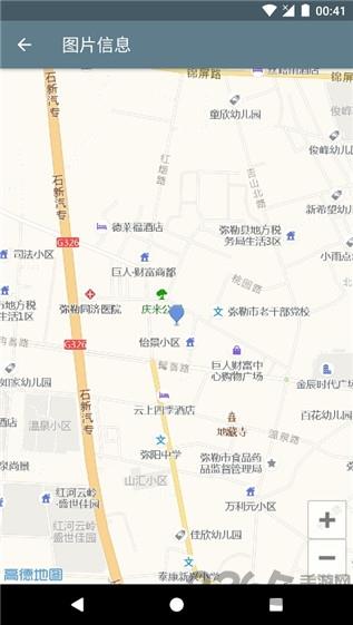 图片信息查看器手机版