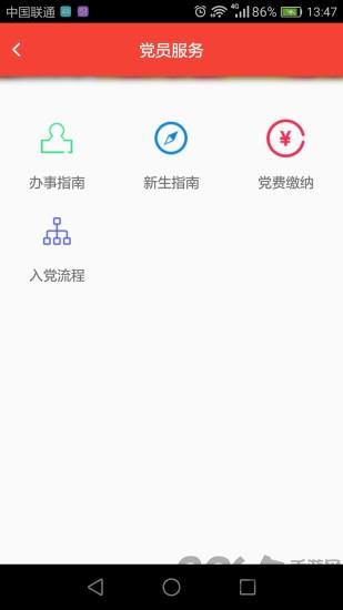成电先锋官方版