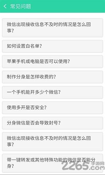 两个微信手机版