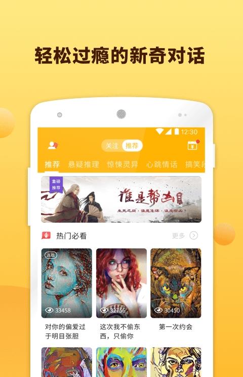 读点儿对话小说