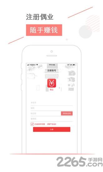 偶业专业版