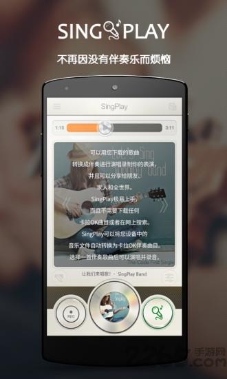 singplay官方版