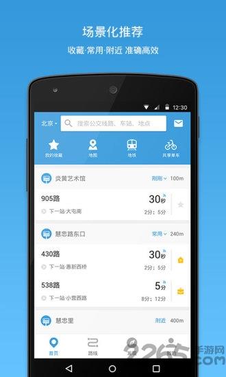 车来了历史版本