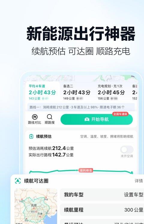 高德打车ios版