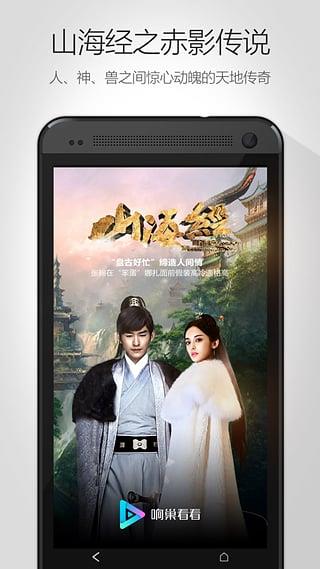 响巢看看手机版