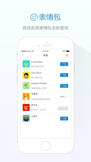 阿里旺旺手机版