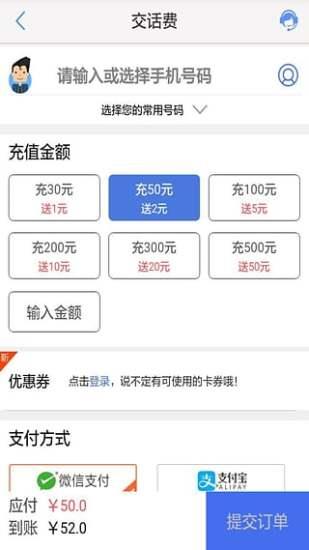 云南移动手机客户端