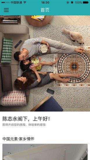 叮叮短租手机版