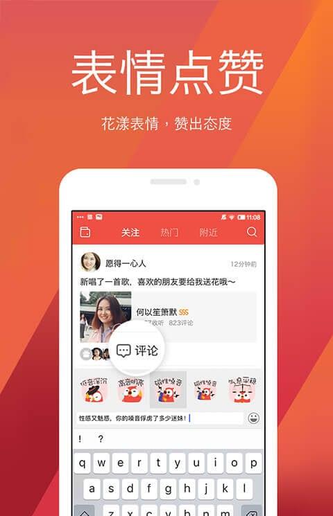 全民k歌3.6.8旧版本