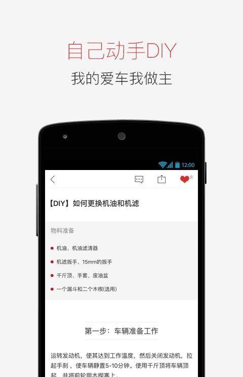 汽车帮app