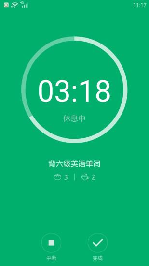番茄进攻手机版