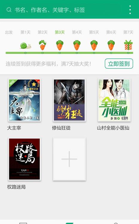 360书城小说阅读网