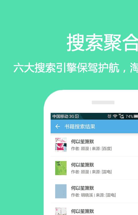 梧桐小说手机版