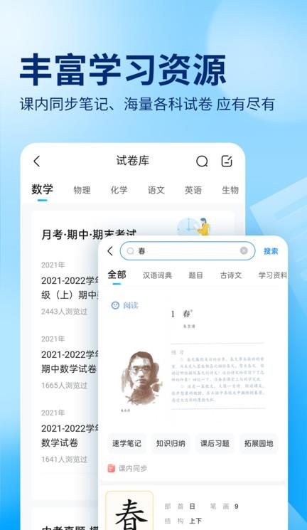 作业帮苹果版免费版