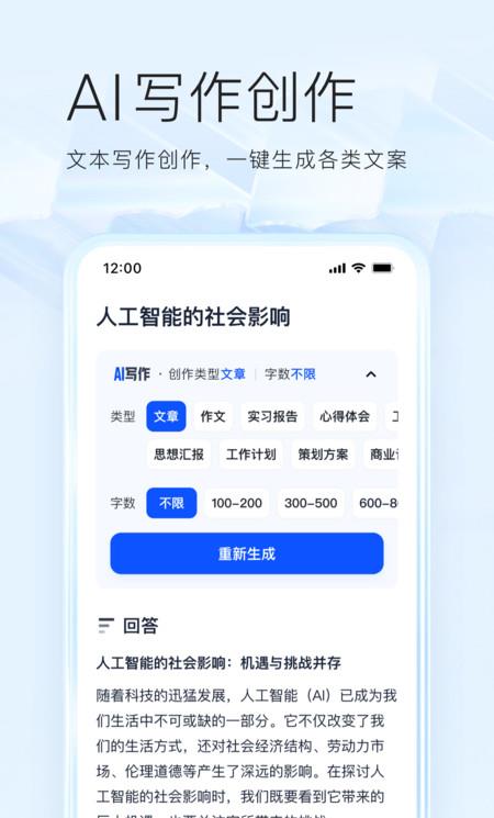 夸克网盘苹果版