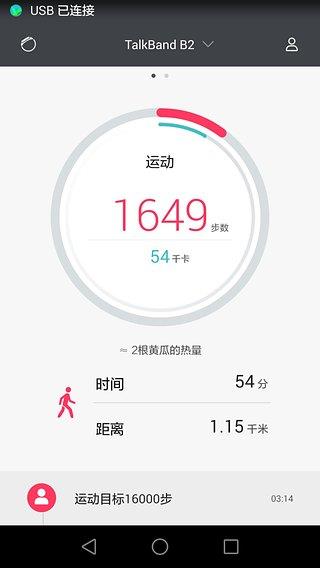 华为手环app客户端