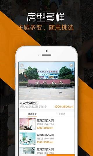 芒果公寓租房