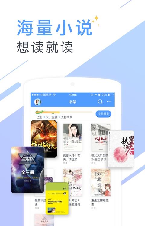 书香云集3.3.2旧版本