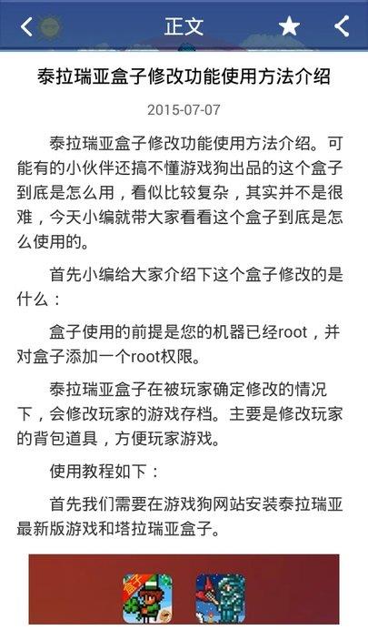 泰拉瑞亚盒子抢鲜版