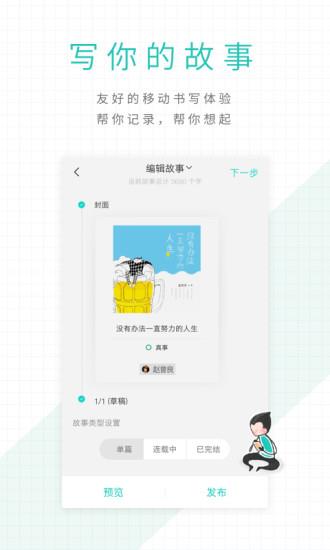犀牛故事手机版