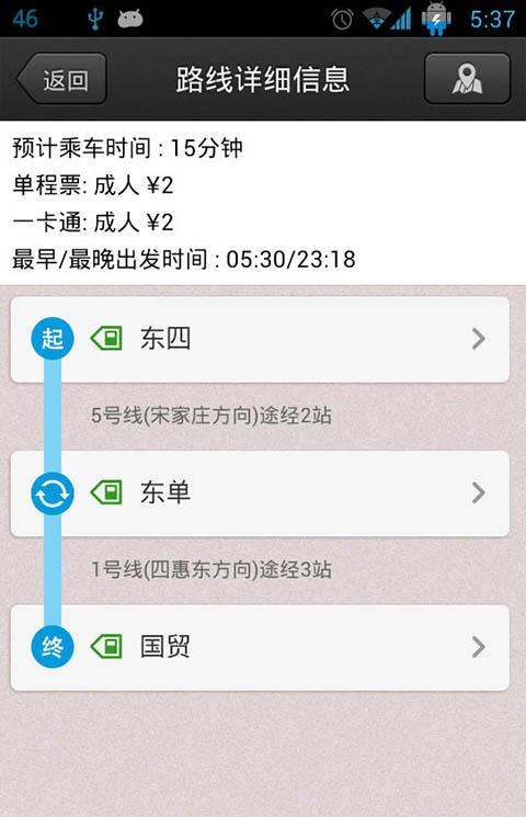 地铁大全最新版