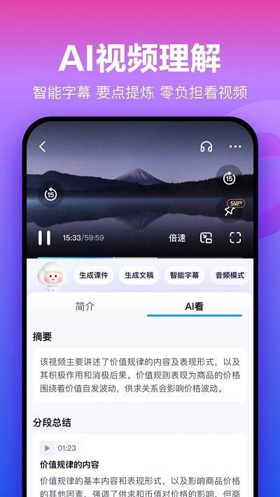百度网盘苹果手机版