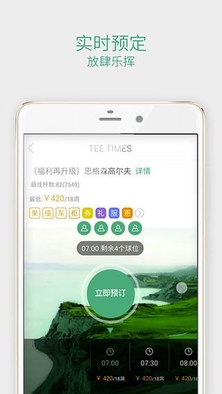 乐挥高尔夫