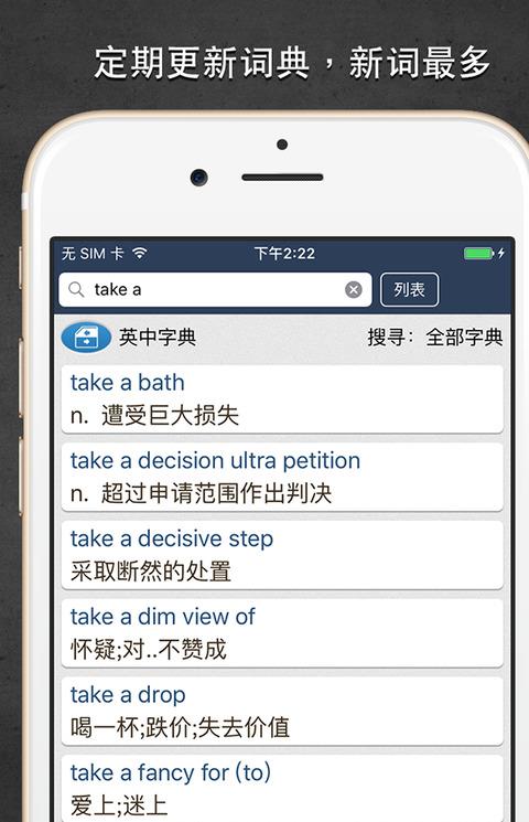 英中字典