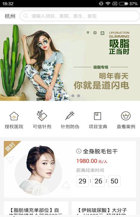 啵啵微整形软件