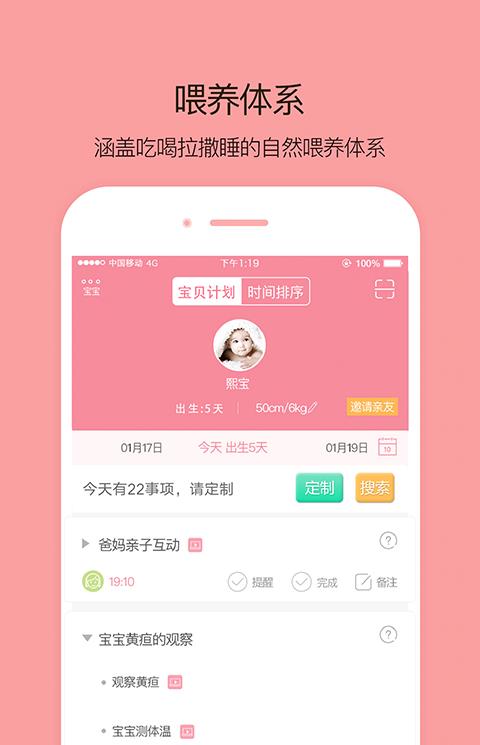 带娃软件