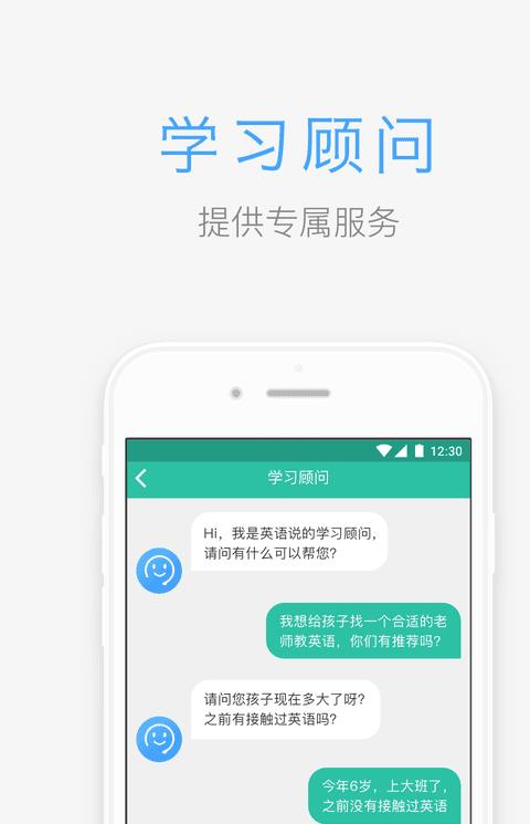 英语说app