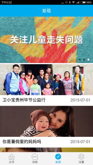 卫小宝手机版
