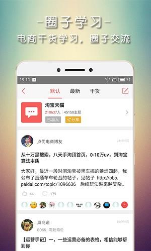 派说