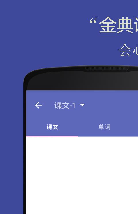 法语入门app
