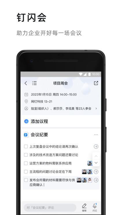 签途软件
