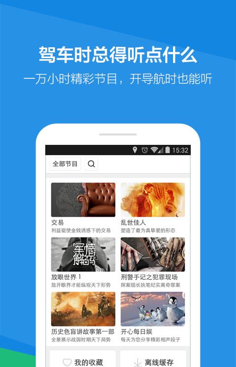 腾讯路宝导航