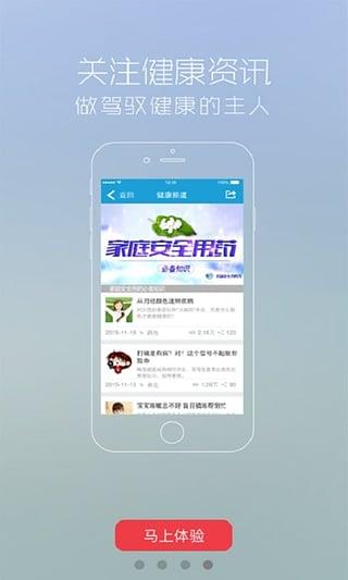 贵医云客户端
