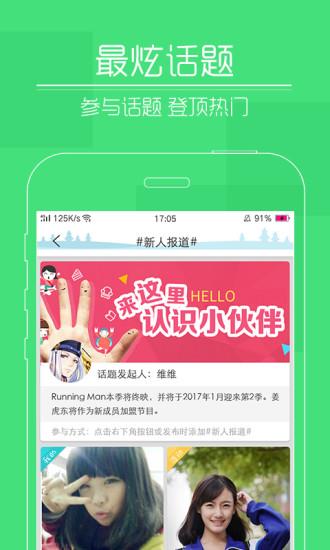 快瞄短视频软件