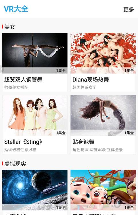 乐视vr免流量