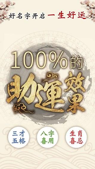 起名取名大全