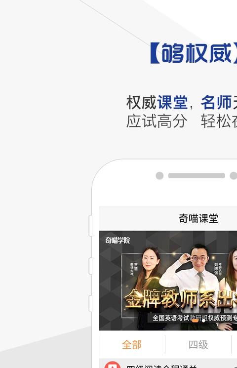 奇喵背词手机版