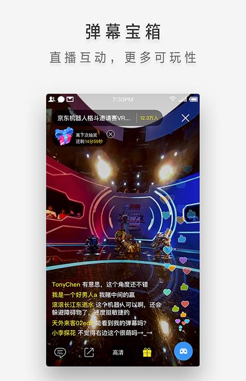 微鲸vr软件