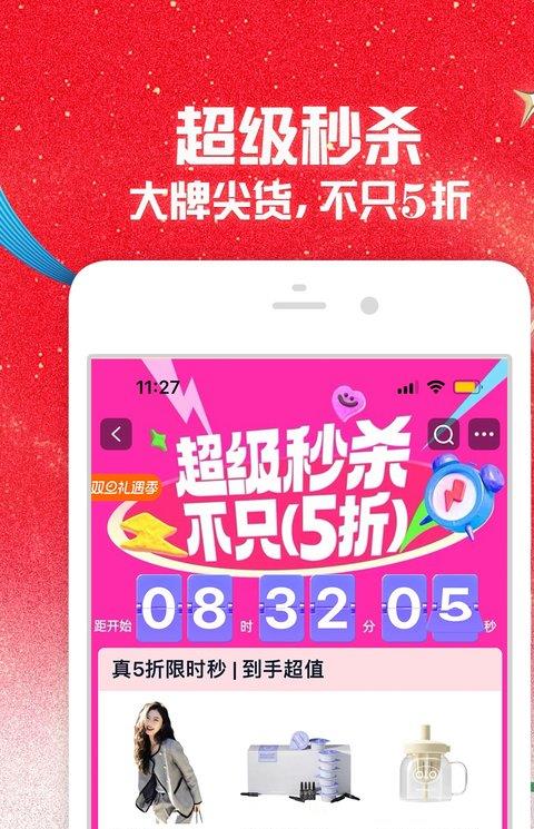 手机淘宝苹果版