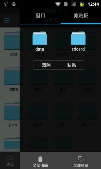 es文件管理器历史版本